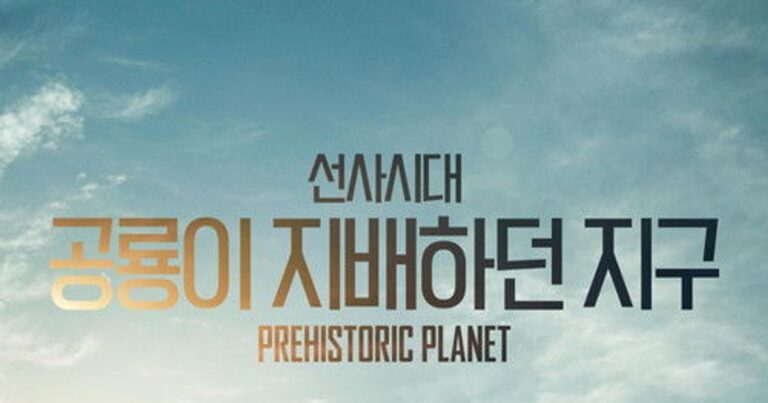 ‘선사시대: 공룡이 지배하던 지구’ – Prehistoric Planet OTT 다시보는 법 추천 이유 BEST