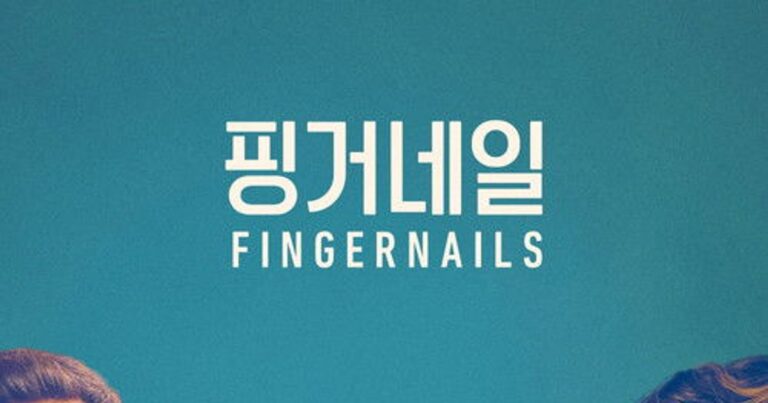 ‘핑거네일’ – Fingernails OTT 다시보기 방법 리뷰