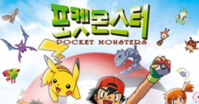 포켓몬스터 OTT / 다시보기 방법 총정리