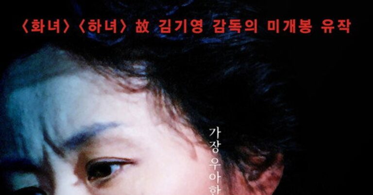 천사여 악녀가 되라 OTT / 다시보기 다시보기 방법