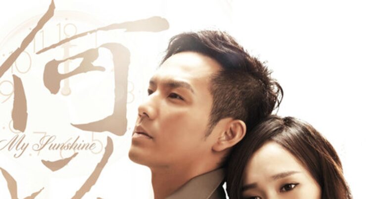 마이 선샤인 OTT / 다시보기 완벽 가이드