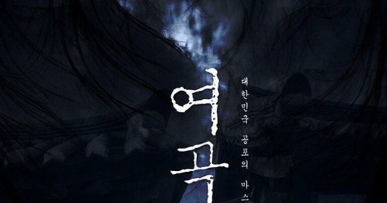 여곡성 OTT 보는 방법 이거 알고 보면 더 재밌다?!