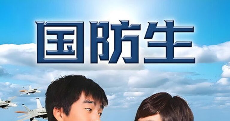 国防生 OTT 저렴하게 보는 방법 관람 후기