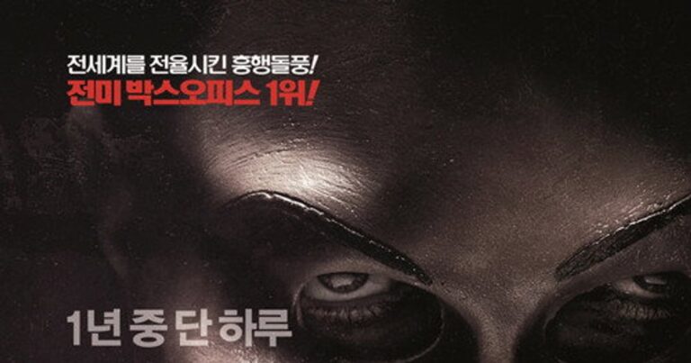 더 퍼지 OTT 할인받고 보는법 관람 후기 숨겨진 메시지