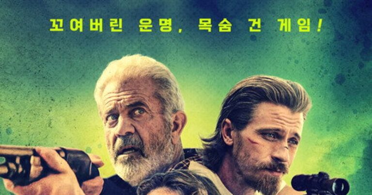 데스퍼레이션 로드 OTT 어디서 볼 수 있나? 재밌게 봤다면 다른 추천작도! 궁금증 해소